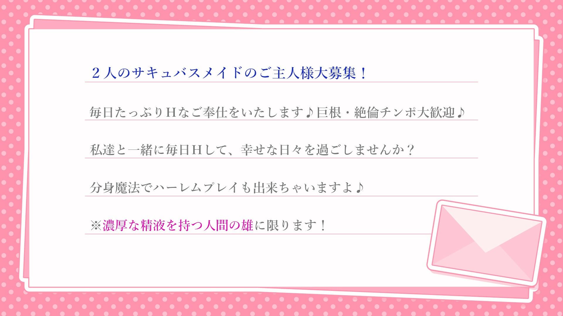 ？12大特典？ようこそご主人様〜ドスケベW爆乳サキュバスメイドの超密着ご奉仕H〜【甘やかし/W密着囁きH/増殖魔法7P騎乗位】 サンプル6ページ目