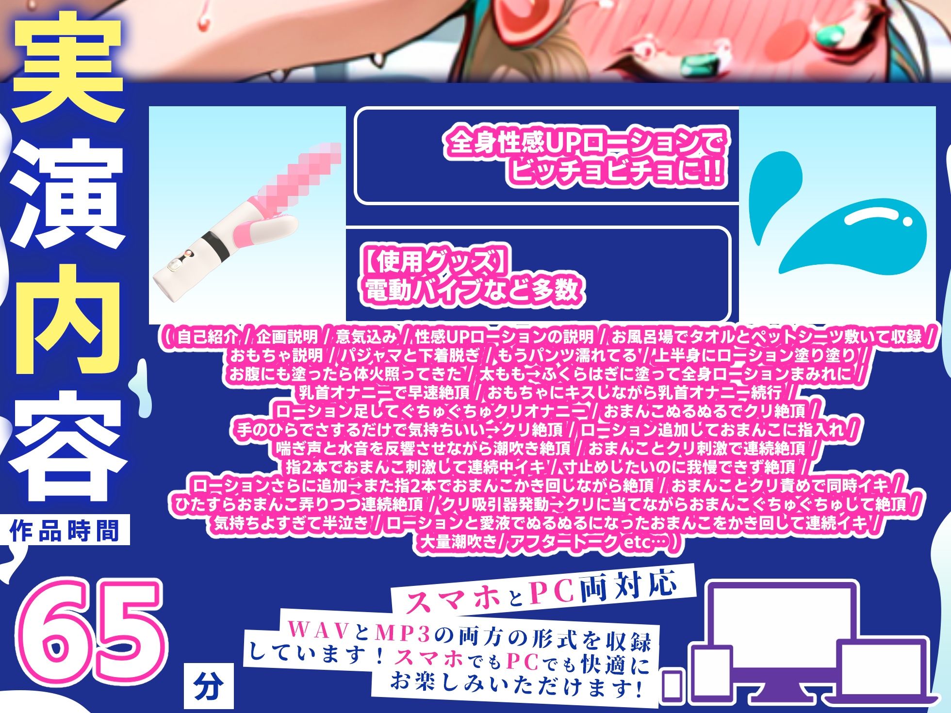 【実演オナニー】可愛すぎる60分！！性感UPローションで超絶連続絶頂潮吹き！！『出る！！出てる！！あああ！！あっ！！あっ！！んううううう！！（プシャーー！！）』 サンプル3ページ目