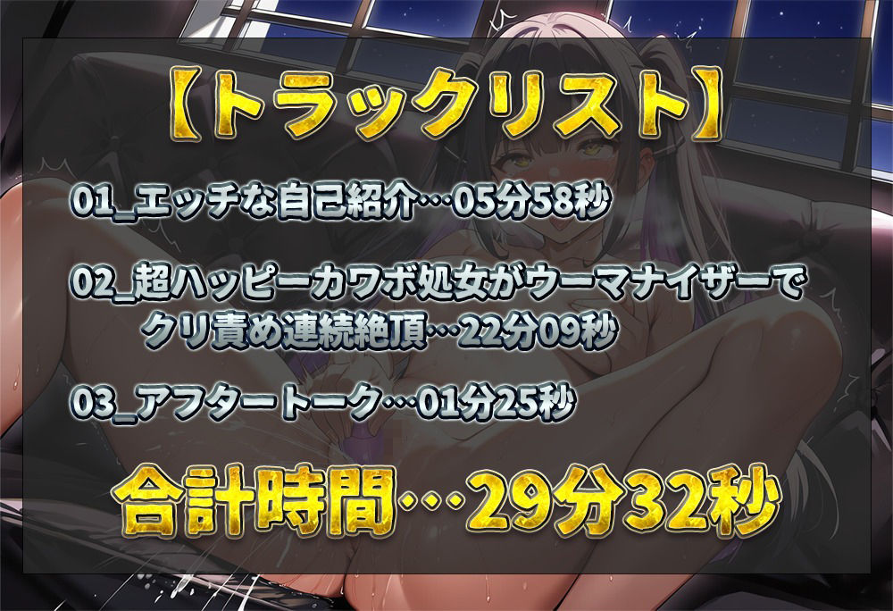 【実演オナニー】超ハッピーカワボ処女が登場！愛棒のウーマナイザーでひたすらクリ責め！明るく可愛くエロティックに連続絶頂！【しゃふ】 サンプル2ページ目