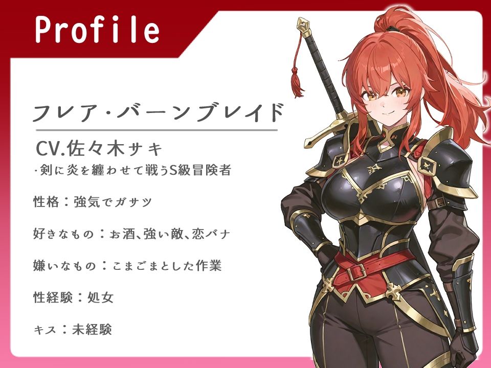 最強S級冒険者 魔術で弱らせ下剋上レ◯プ〜連続オホ声無様絶頂〜【オホ】 サンプル1ページ目