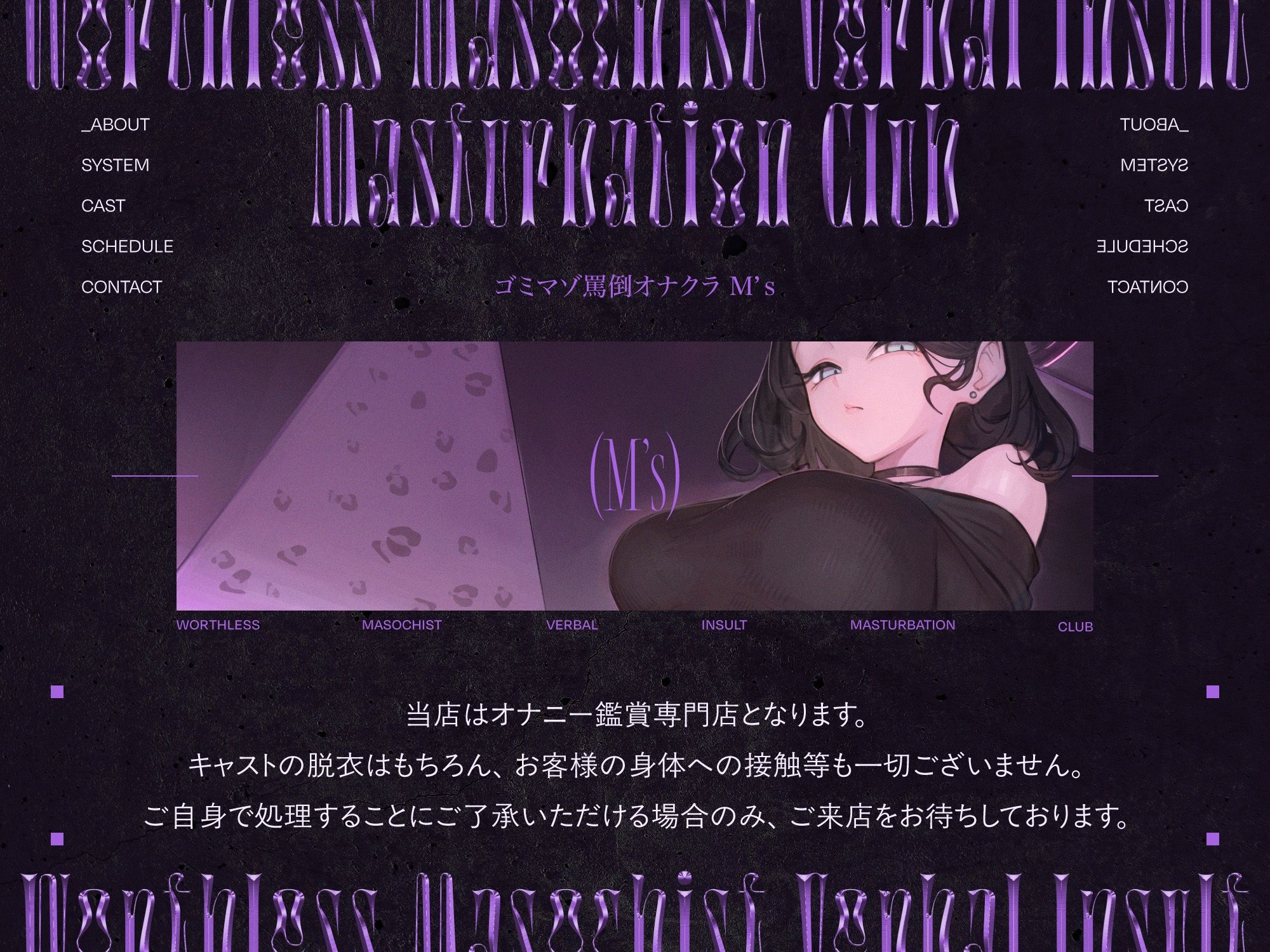 ゴミマゾ罵倒オナクラ風俗 〜女子大生まい（20） T164 B86（E）-W54-H83〜 サンプル1ページ目