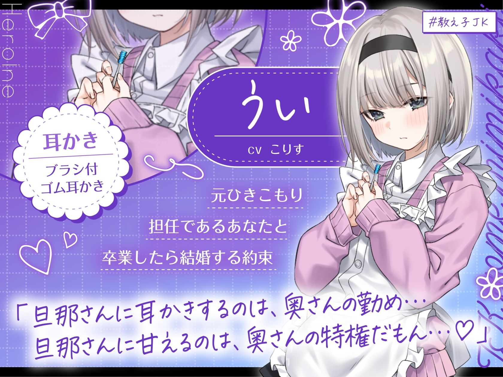 【4.5時間/嫁5人】JK嫁耳かき サンプル2ページ目