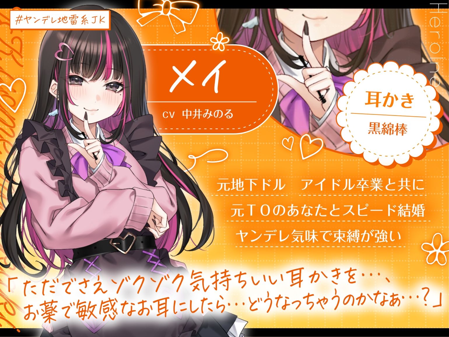 【4.5時間/嫁5人】JK嫁耳かき サンプル3ページ目