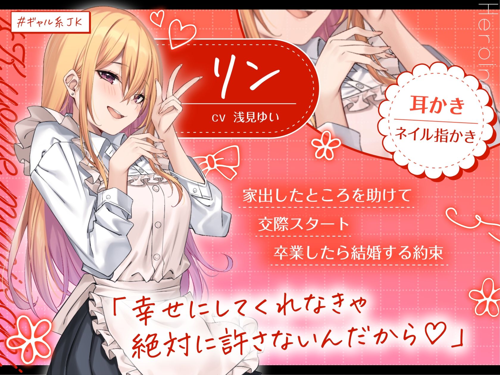 【4.5時間/嫁5人】JK嫁耳かき サンプル4ページ目