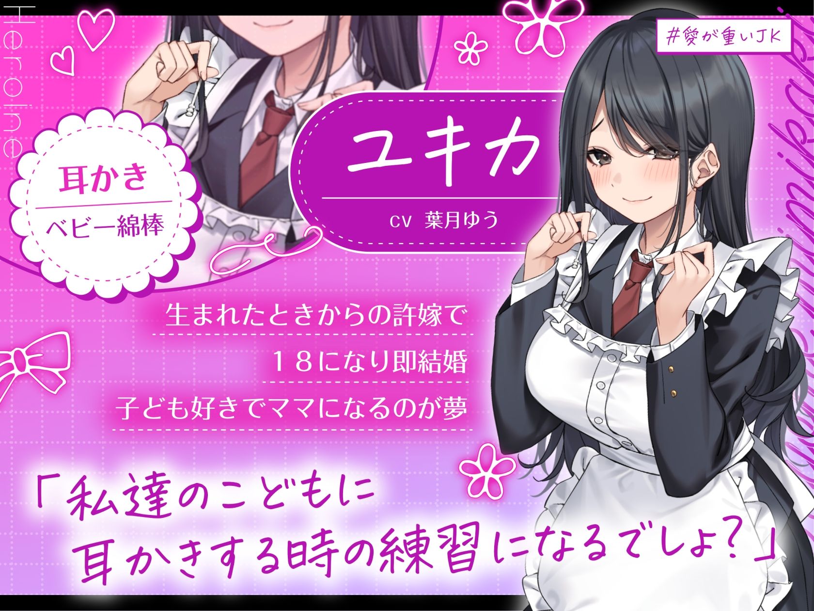 【4.5時間/嫁5人】JK嫁耳かき サンプル5ページ目