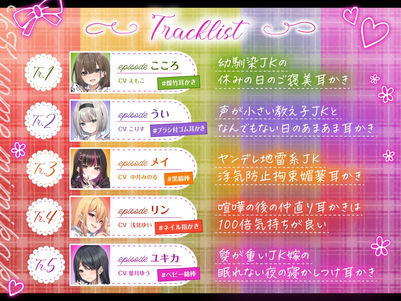 【4.5時間/嫁5人】JK嫁耳かき サンプル6ページ目