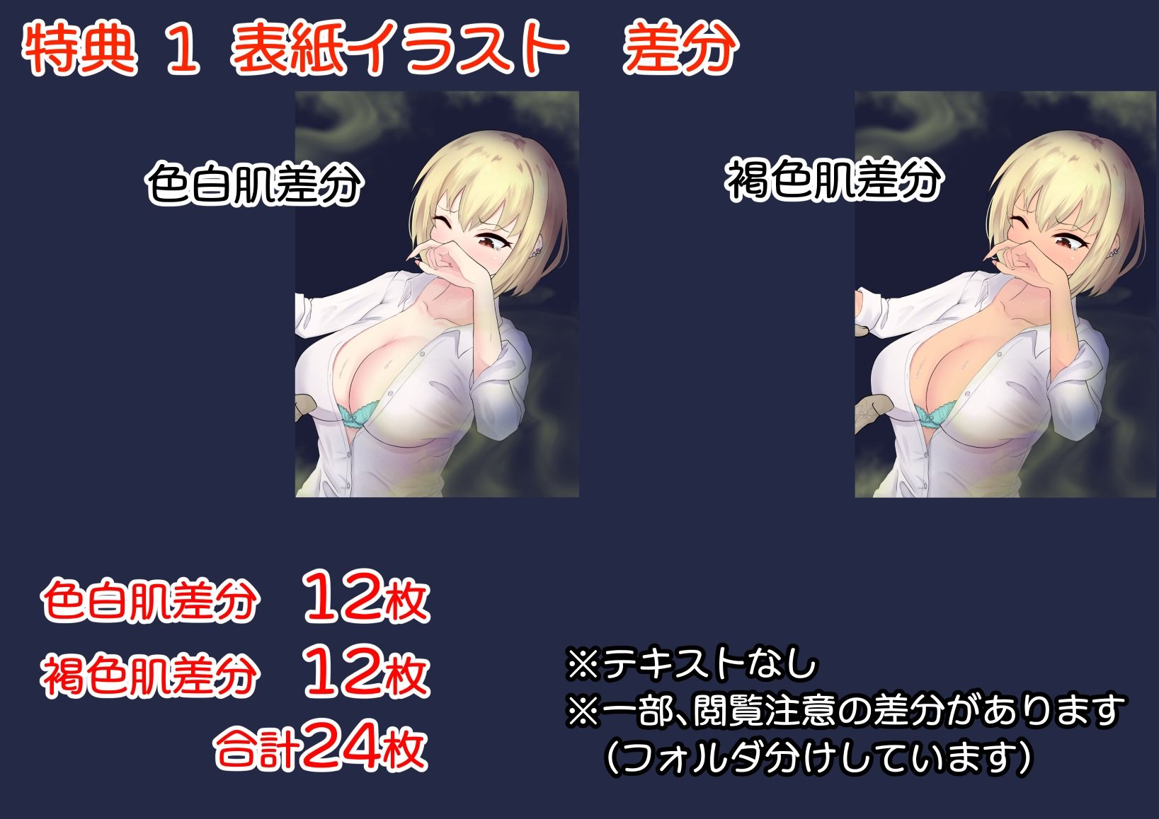 ギャル系ヒロイン 臭い責めシチュ特化 一言音声素材集 サンプル2ページ目