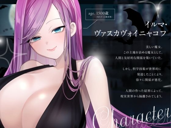 裸の差分イラスト付き【CV.らびっと☆ゆーさー様】Trick or kiss？ 寂しがり屋魔女のご褒美タイム サンプル1ページ目