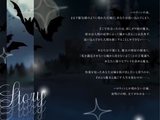裸の差分イラスト付き【CV.らびっと☆ゆーさー様】Trick or kiss？ 寂しがり屋魔女のご褒美タイム サンプル2ページ目