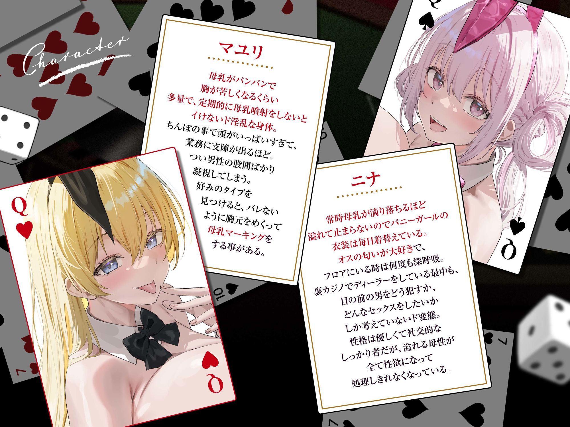 【全編母乳天国】貞操逆転！種付け裏カジノ〜淫乱バニーガールの母乳に溺れて強○孕ませ子作り交尾〜【男性受け】 サンプル2ページ目