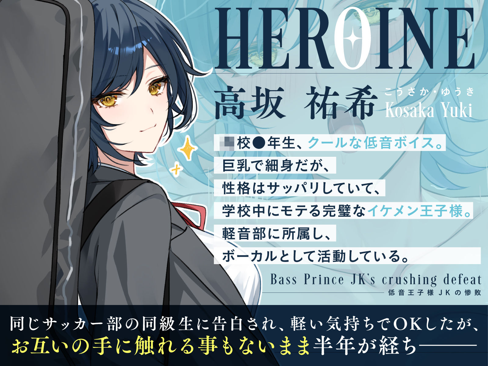 【全編潮吹き×壁越しNTR】低音王子様JKの惨敗〜汚ちんぽに屈してクール崩壊メス鳴き浮気〜 サンプル2ページ目