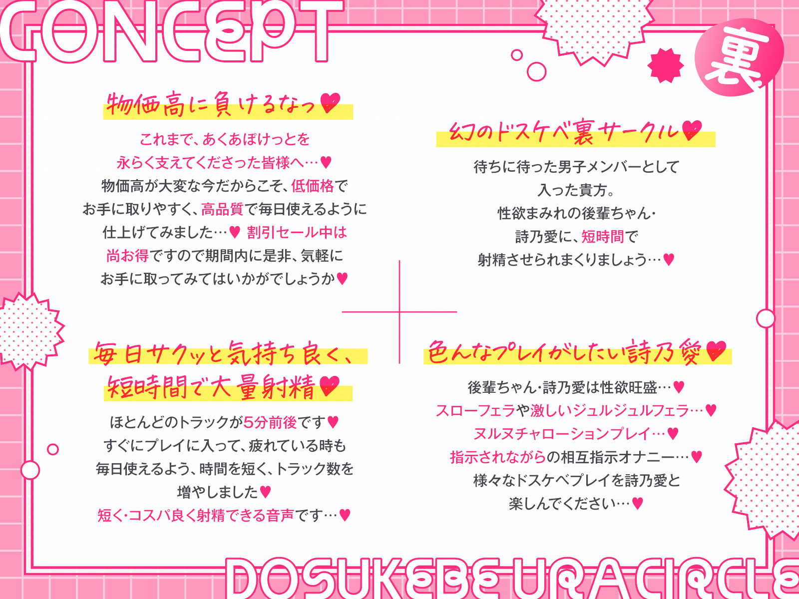 【短時間早抜きGirls】ドスケベ裏サークル1?後輩ちゃん詩乃愛のショート音声集? サンプル2ページ目