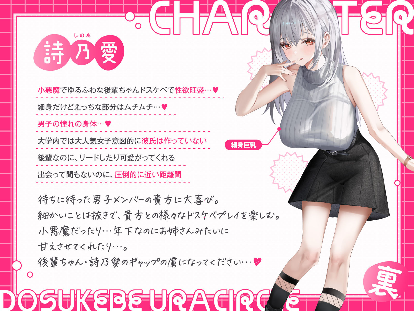 【短時間早抜きGirls】ドスケベ裏サークル1?後輩ちゃん詩乃愛のショート音声集? サンプル3ページ目