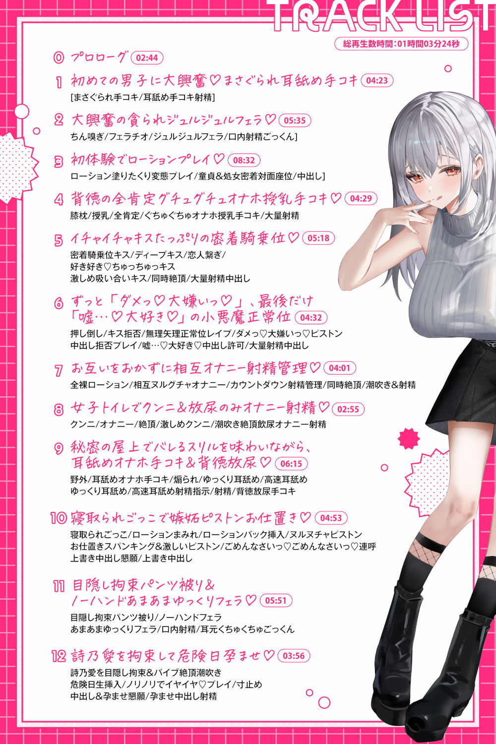 【短時間早抜きGirls】ドスケベ裏サークル1?後輩ちゃん詩乃愛のショート音声集? サンプル4ページ目