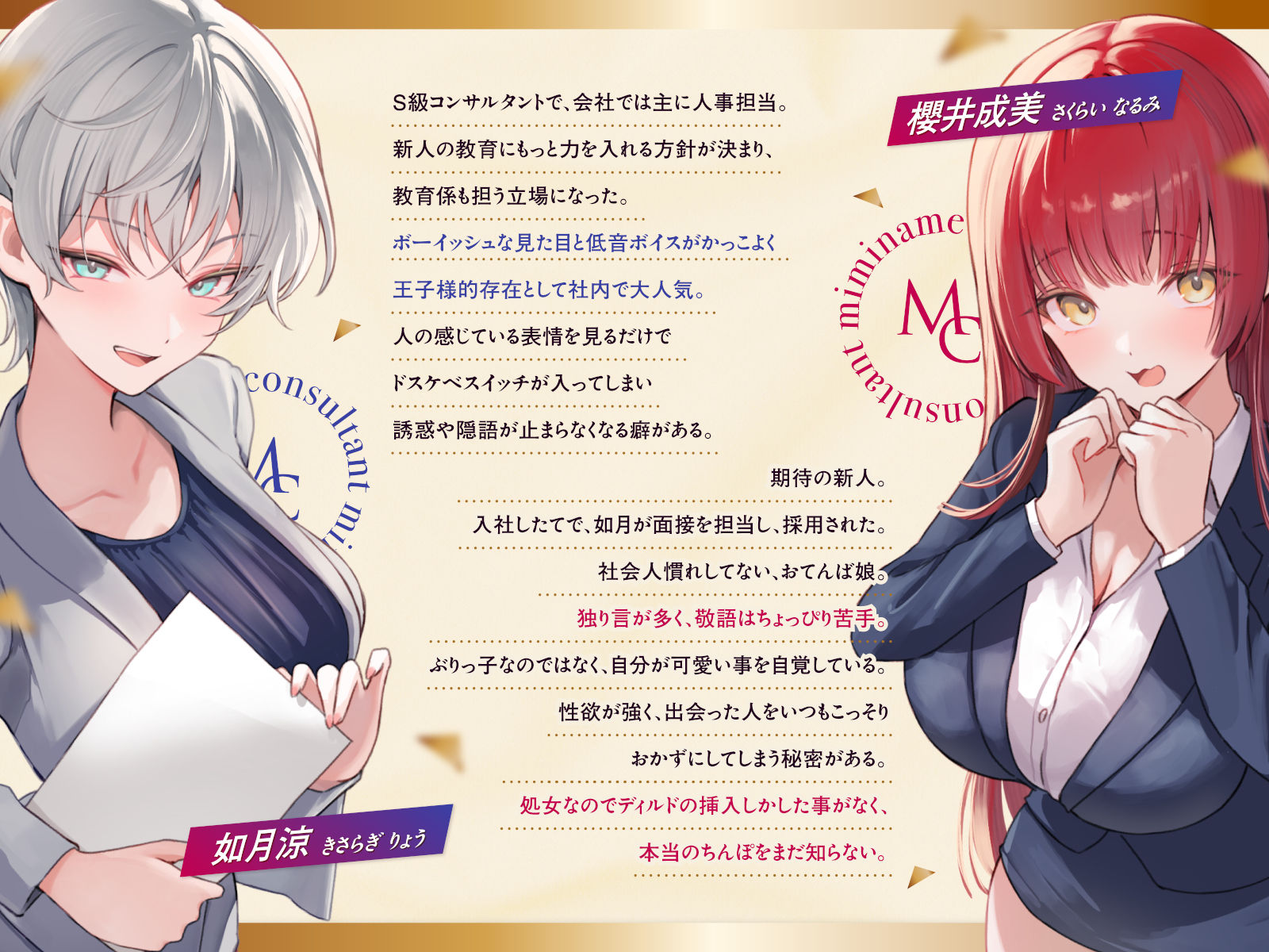 【Wハーレム】耳舐めコンサルタントがあなたの耳を敏感名器に徹底開発！〜共同育成プログラム編〜 サンプル2ページ目