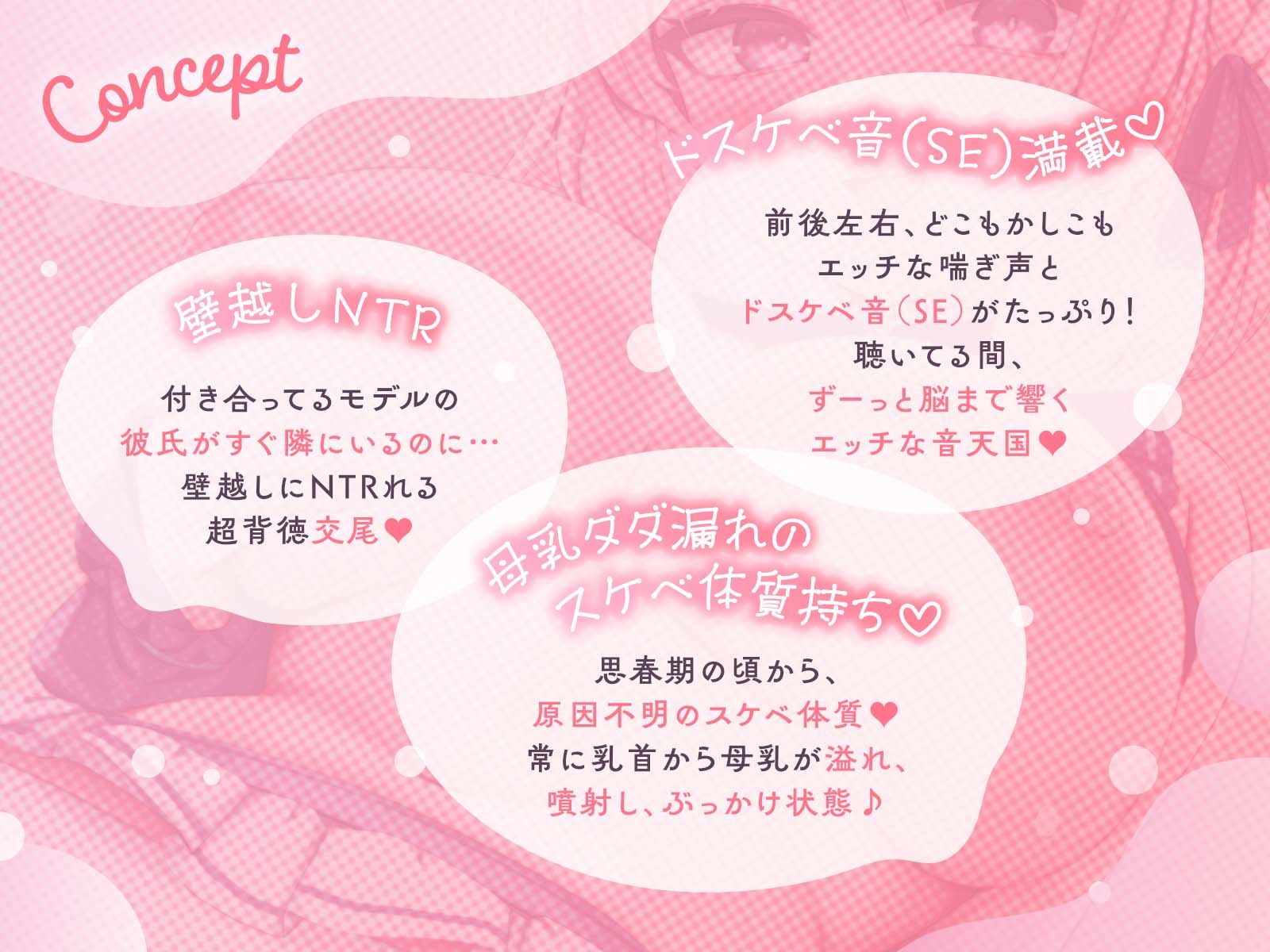 【壁越しNTR】母乳ダダ漏れ体質〜母乳ダダ漏れ体質のアイドルと濃厚ベロチュー浮気で甘とろ脳イき交尾〜 サンプル2ページ目