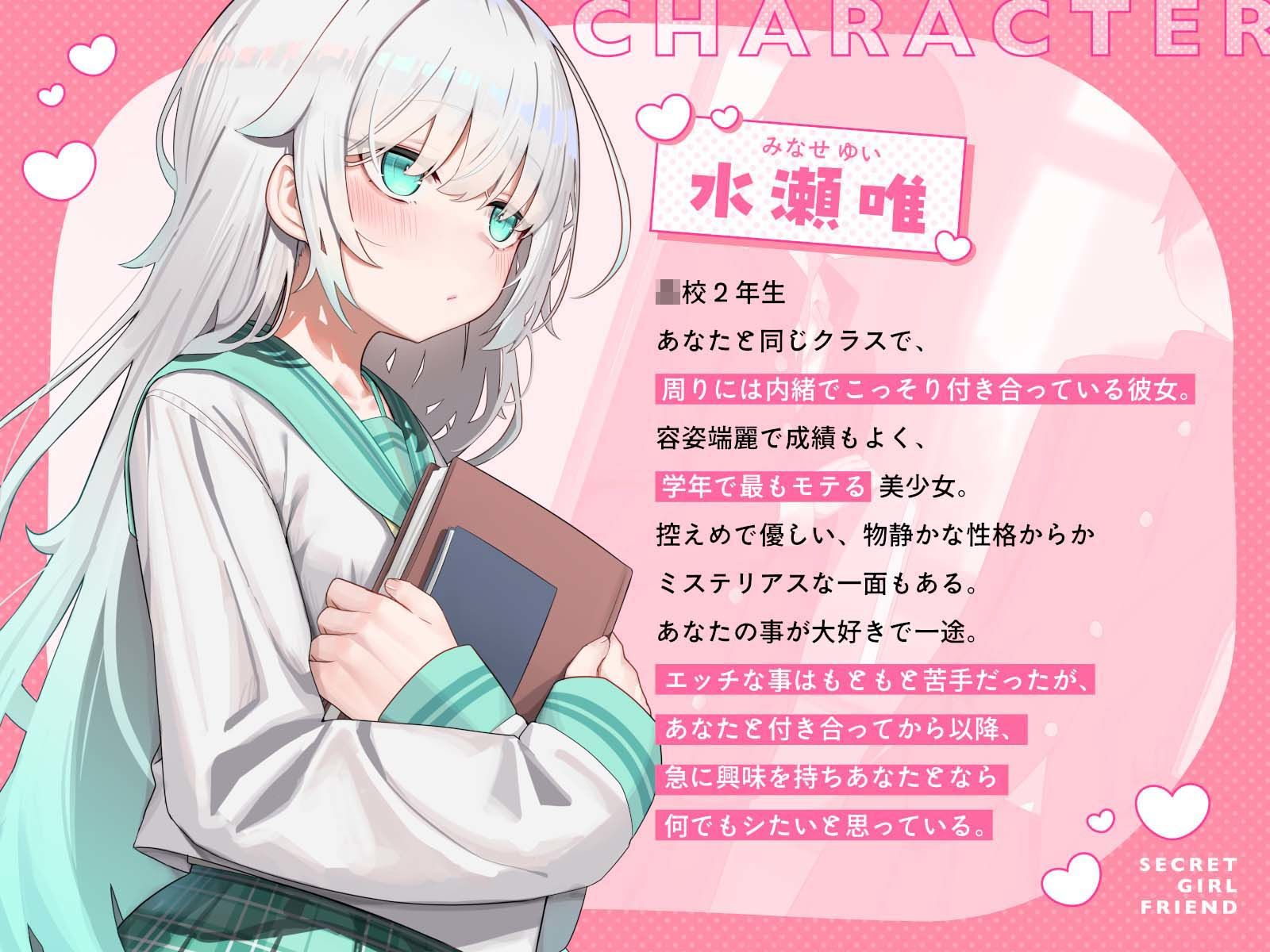 ヒミツの彼女〜キミとはじめての学生性活〜 サンプル2ページ目