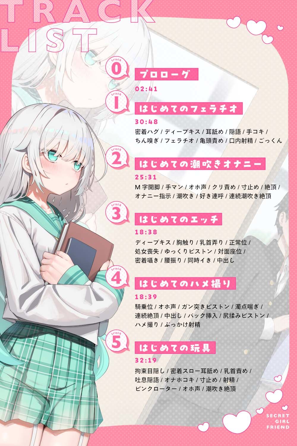 ヒミツの彼女〜キミとはじめての学生性活〜 サンプル3ページ目