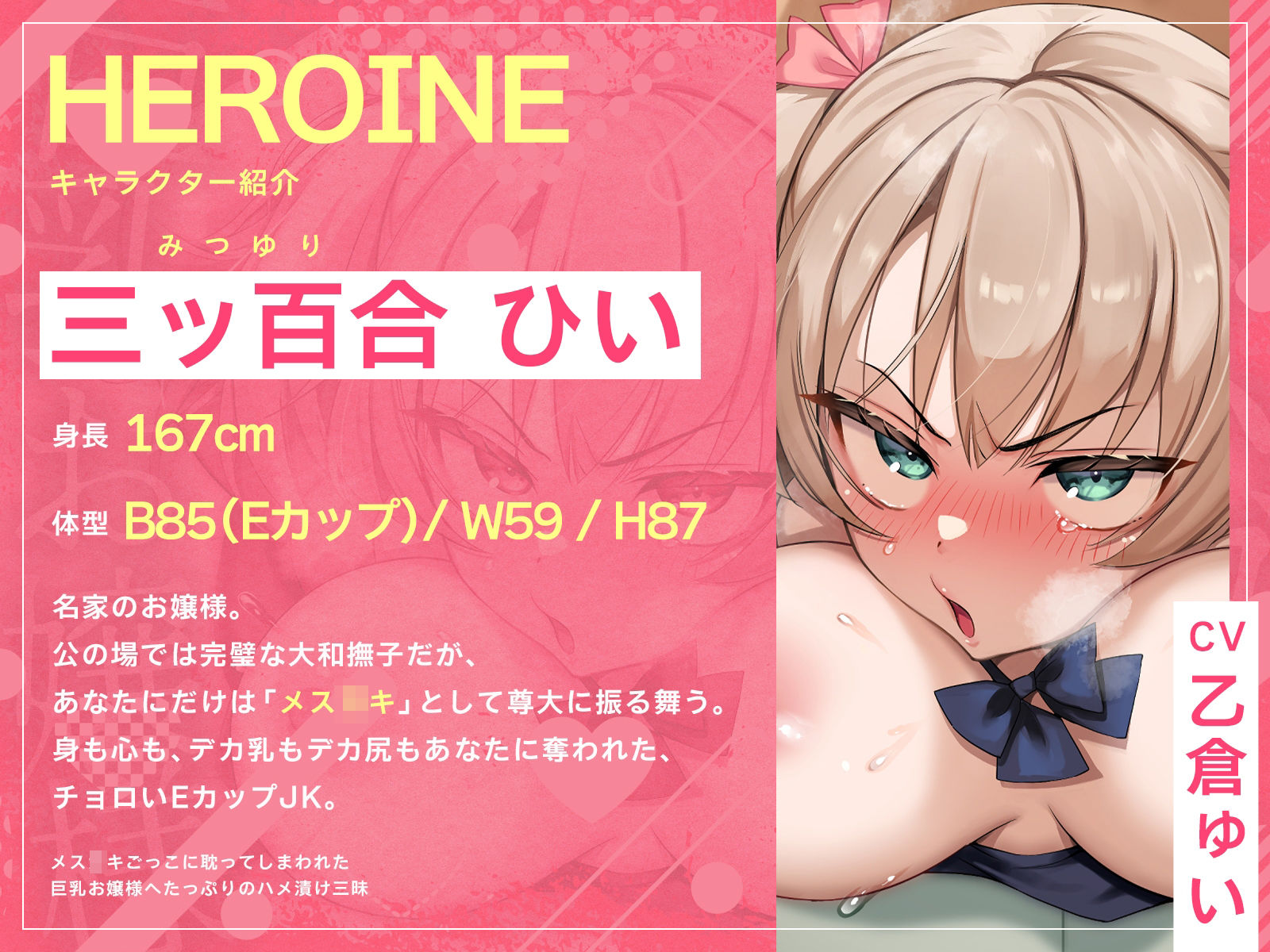 メス〇キごっこに耽ってしまわれた巨乳お嬢様へたっぷりのハメ漬け三昧（KU100マイク収録作品） サンプル2ページ目