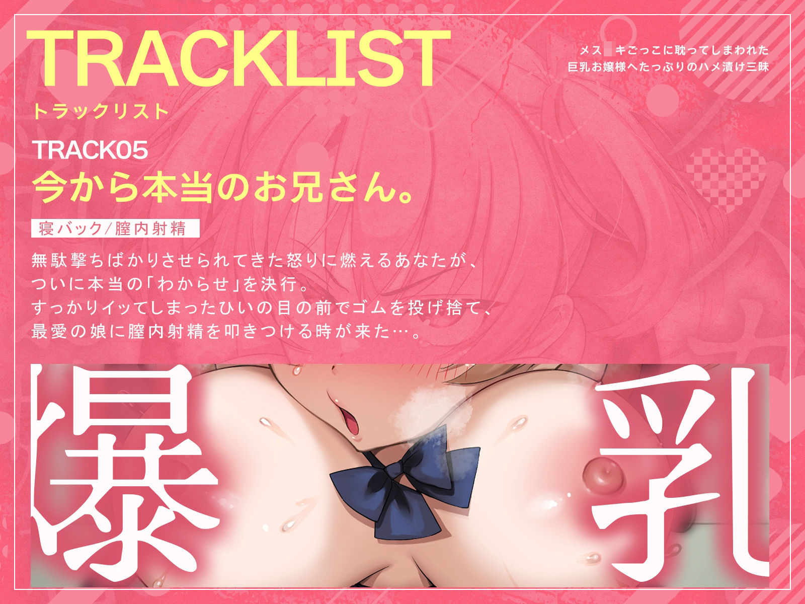 メス〇キごっこに耽ってしまわれた巨乳お嬢様へたっぷりのハメ漬け三昧（KU100マイク収録作品） サンプル5ページ目