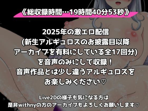 激エロ配信アーカイブ音声2025！イキっぱなしの19時間40分！！ サンプル1ページ目