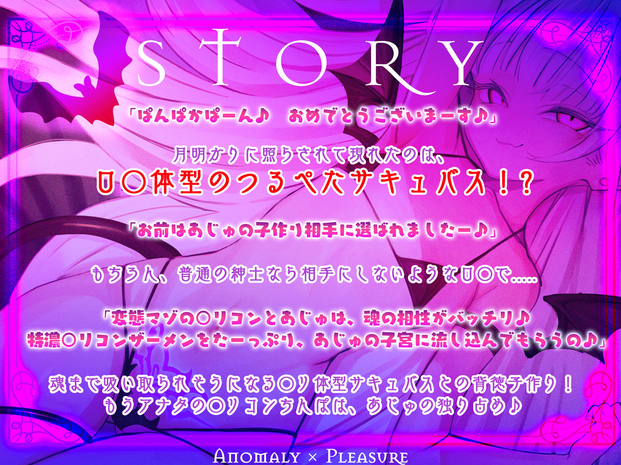 【ロ◯逆レ】怪異快楽  〜つるぺたサキュバスの背徳子作りからは逃げられない〜 サンプル2ページ目