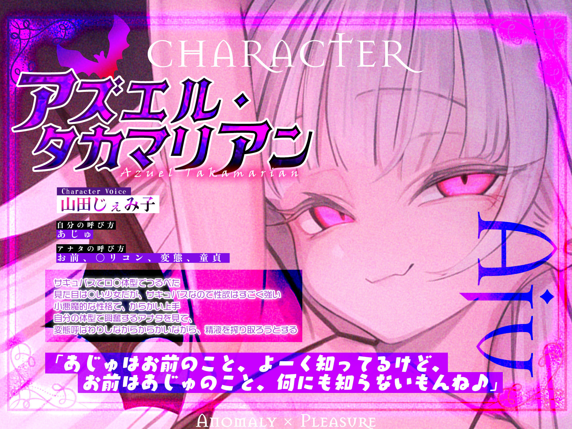 【ロ◯逆レ】怪異快楽  〜つるぺたサキュバスの背徳子作りからは逃げられない〜 サンプル3ページ目