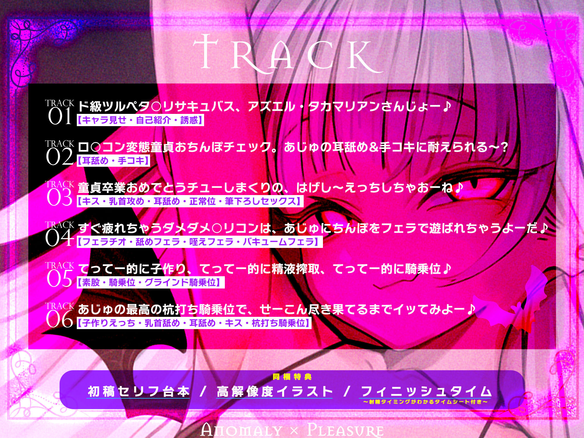 【ロ◯逆レ】怪異快楽  〜つるぺたサキュバスの背徳子作りからは逃げられない〜 サンプル4ページ目