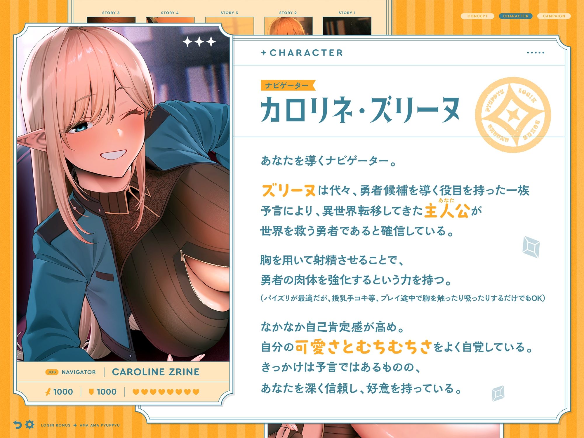 ログインボーナス‘あまあまぴゅっぴゅ’ サンプル2ページ目