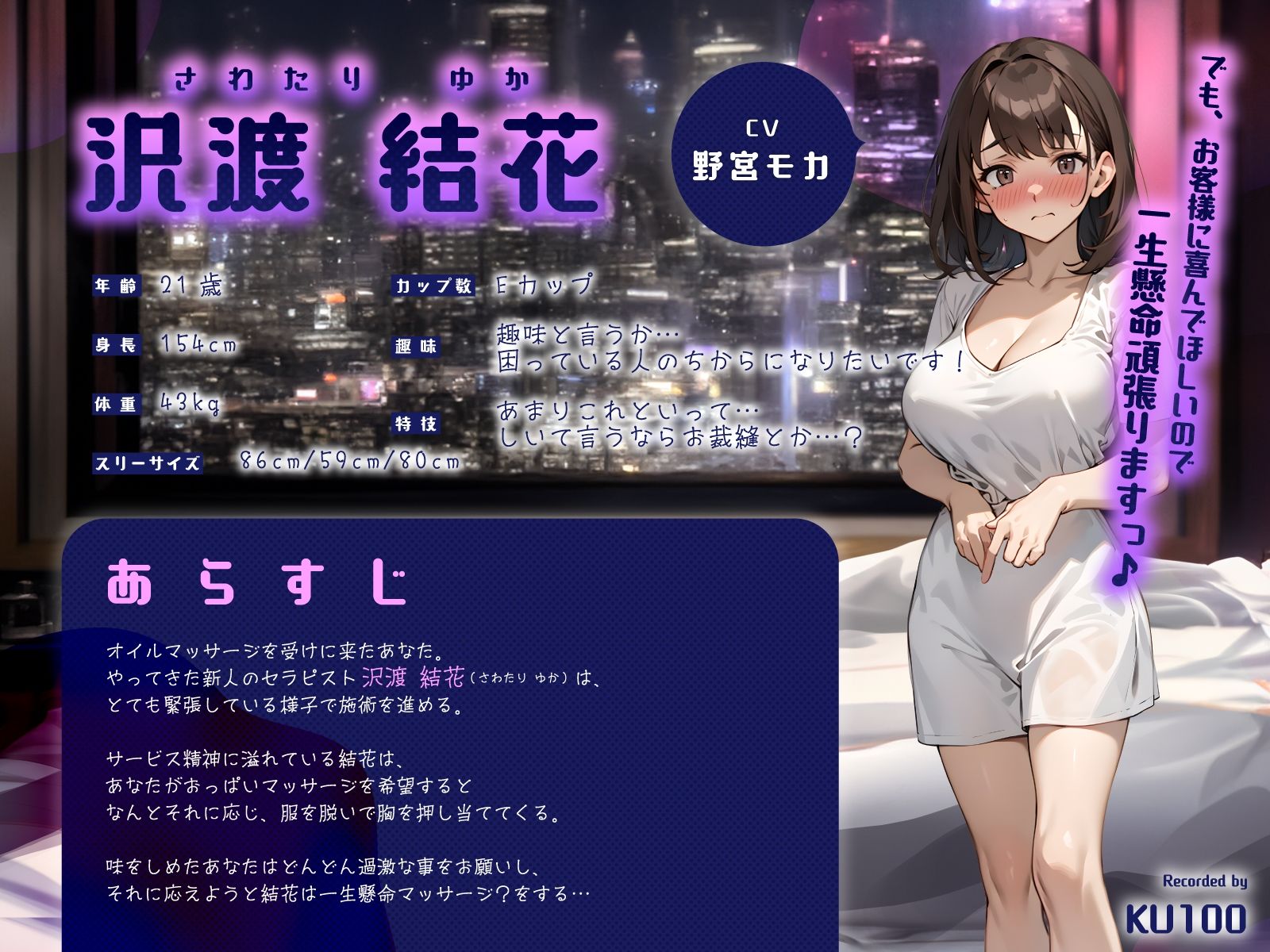 勉強熱心な新人セラピストがサービス旺盛すぎて…密着オイルマッサージで興奮し我慢できずに生挿入 サンプル2ページ目