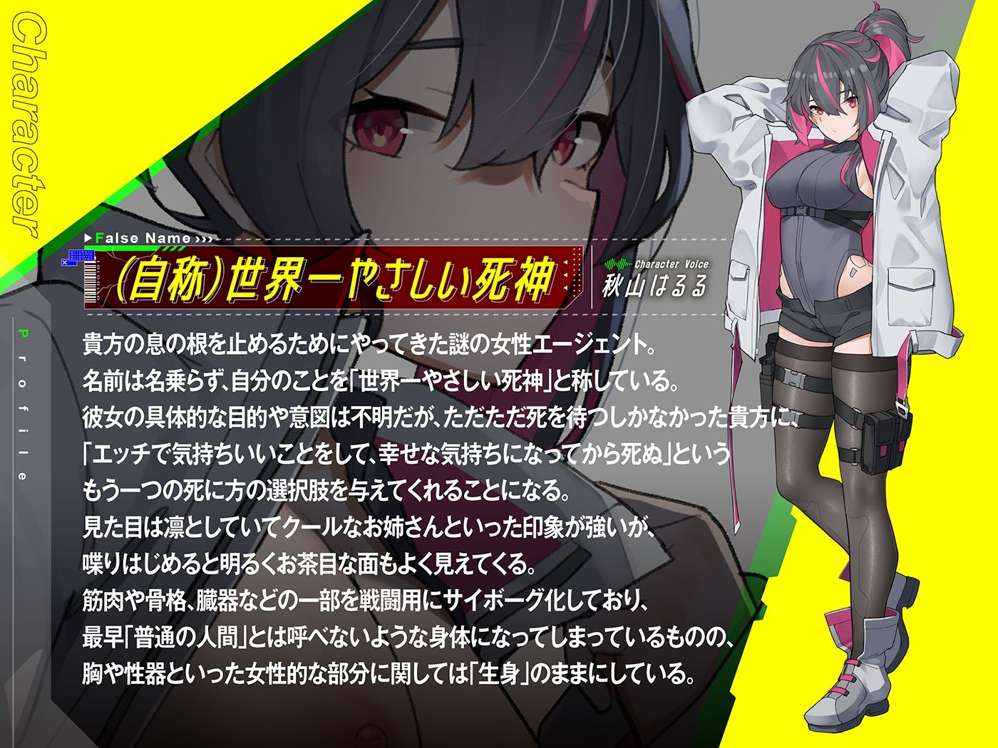 どうせもう死んじゃうんだしさ 最期くらい、めいっぱい気持ちよくなって幸せな人生にしちゃおうよ -Life’s Final Embrace- サンプル2ページ目