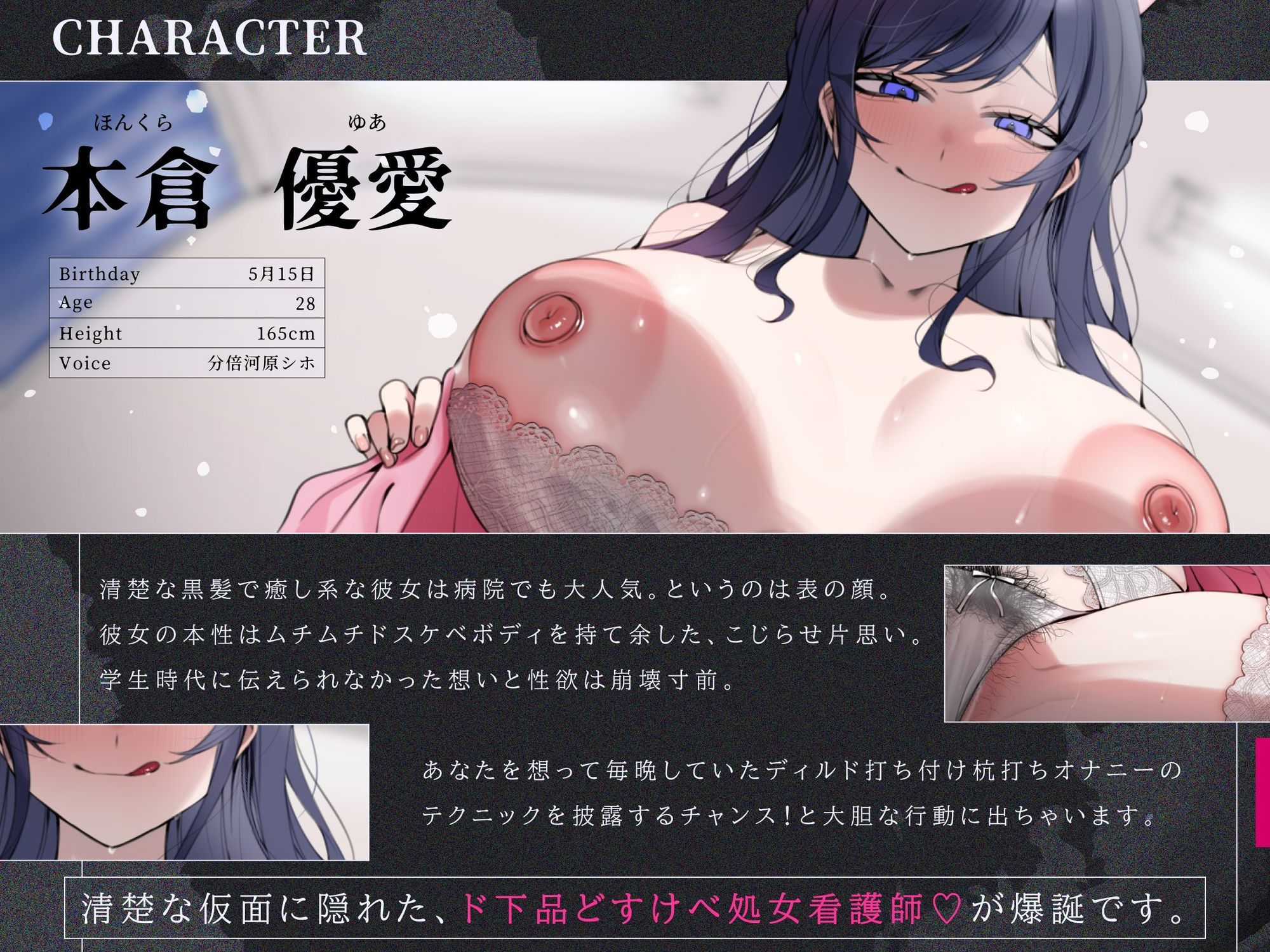 【ド下品オホ/ドスケベ差分有り】マゾオスいじめ執着看護〜片思いこじらせ清楚ナースと甘サド濃厚密着交尾 サンプル4ページ目
