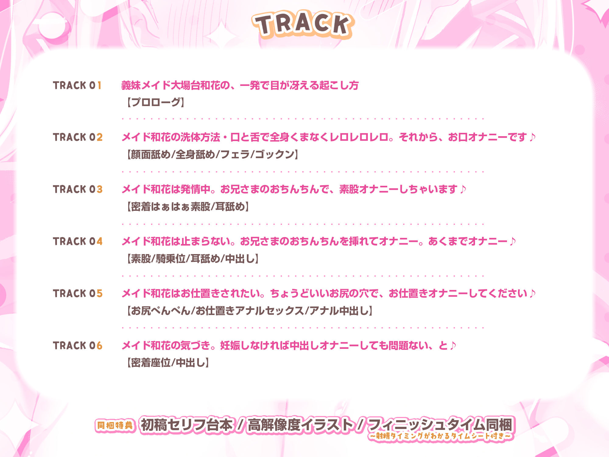 【男性受け】義妹メイドの溺愛ツンデレご奉仕 〜エッチ禁止の関係なのにド密着しながら「ただのオナニーですから」と言い張る召使い〜 サンプル5ページ目