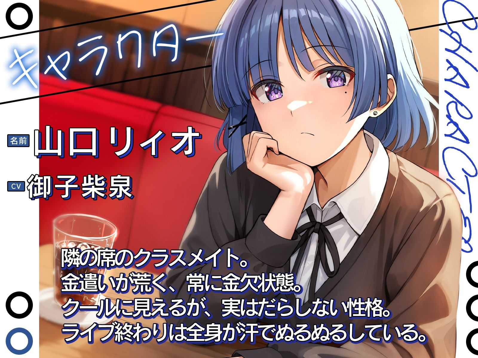 アフターライブ サンプル1ページ目