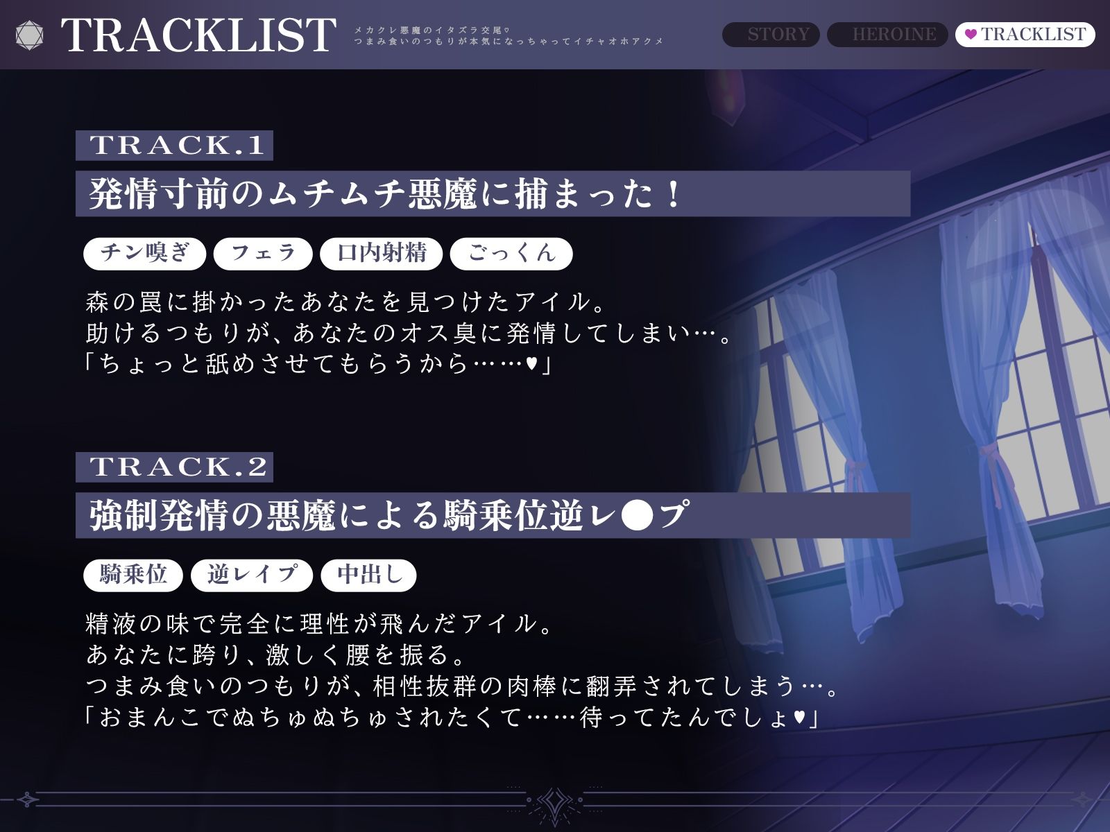 メカクレ悪魔のイタズラ交尾（はーと）〜つまみ食いのつもりが本気になっちゃってイチャオホアクメ〜（KU100マイク収録作品） サンプル3ページ目