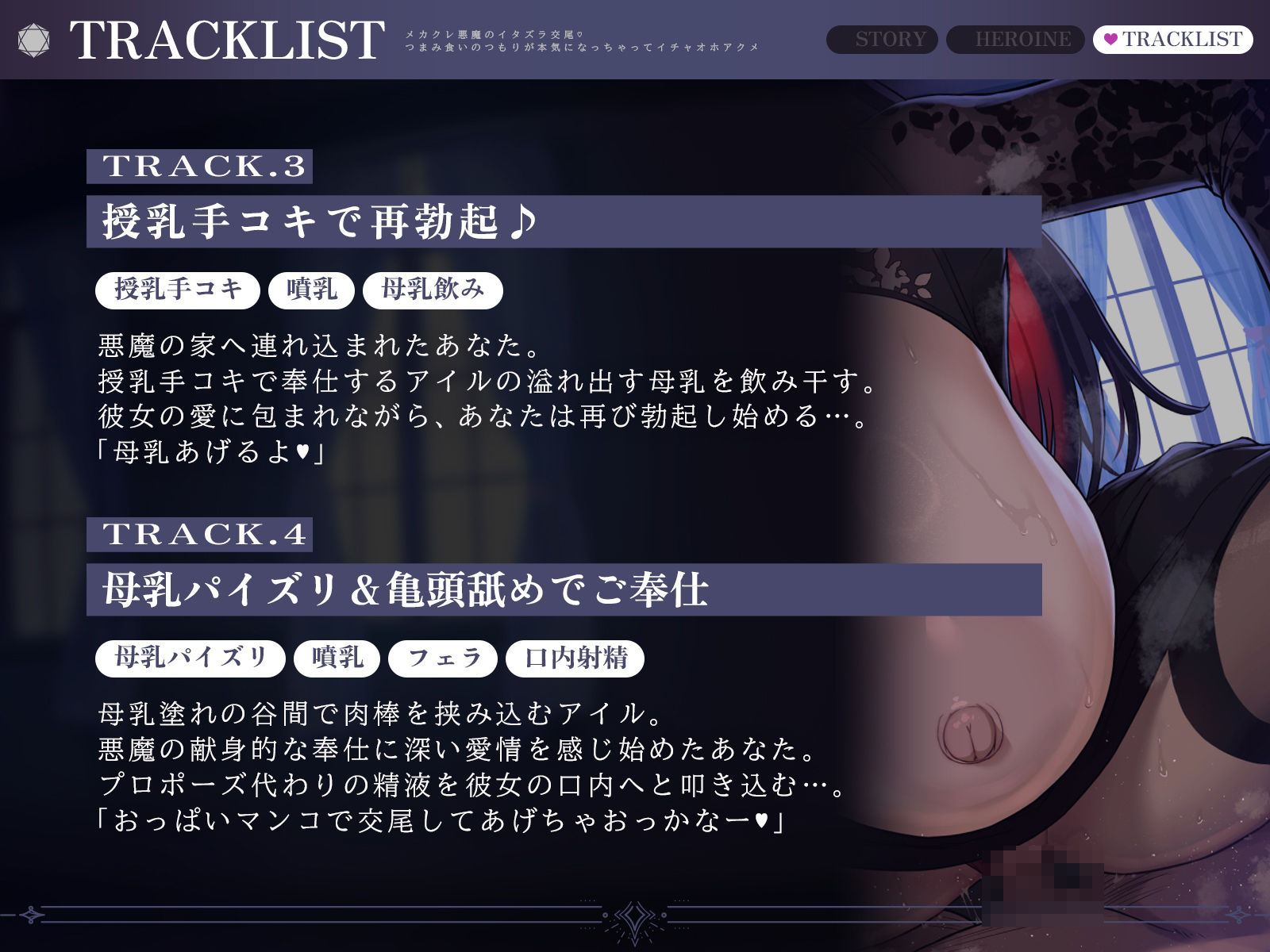 メカクレ悪魔のイタズラ交尾（はーと）〜つまみ食いのつもりが本気になっちゃってイチャオホアクメ〜（KU100マイク収録作品） サンプル4ページ目