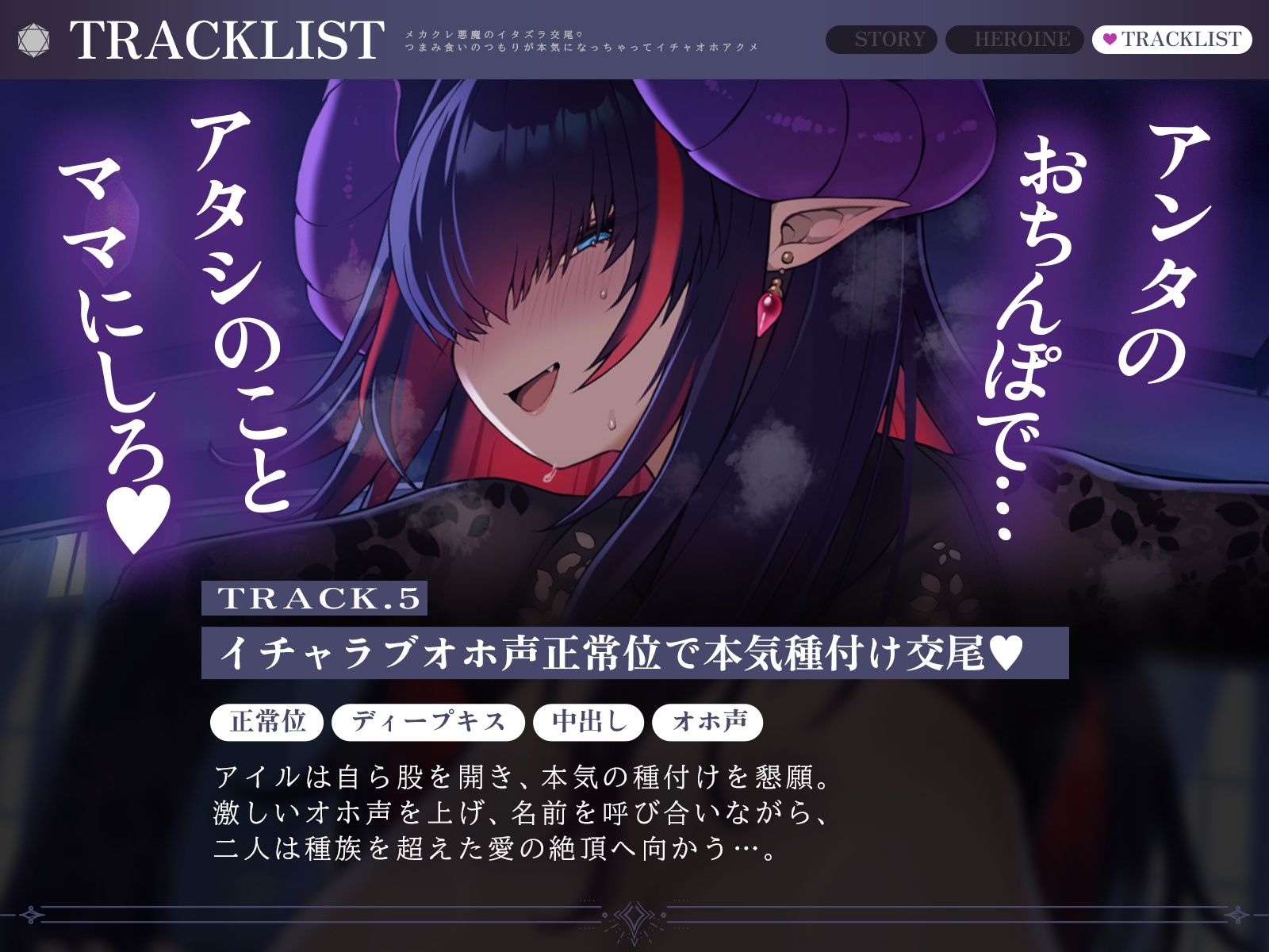 メカクレ悪魔のイタズラ交尾（はーと）〜つまみ食いのつもりが本気になっちゃってイチャオホアクメ〜（KU100マイク収録作品） サンプル5ページ目