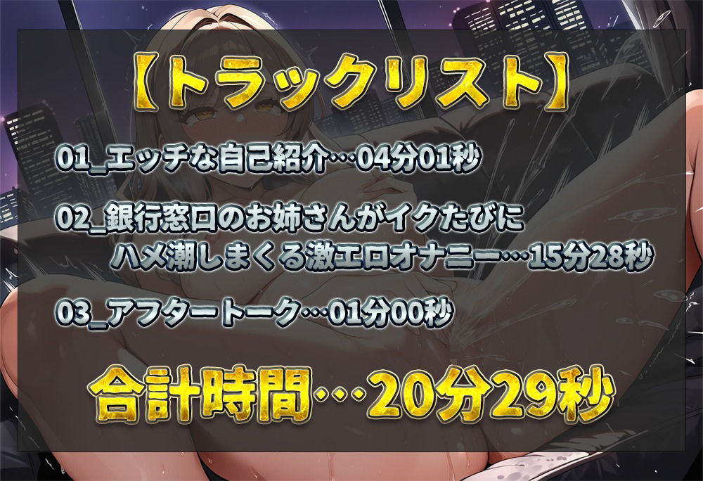 【実演オナニー】普段は真面目に働く銀行窓口のお姉さんが同人デビュー！エッチな妄想しながらディルドでジュポジュポ！イクたびにハメ潮しまくる激エロオナニー！【nao】 サンプル2ページ目