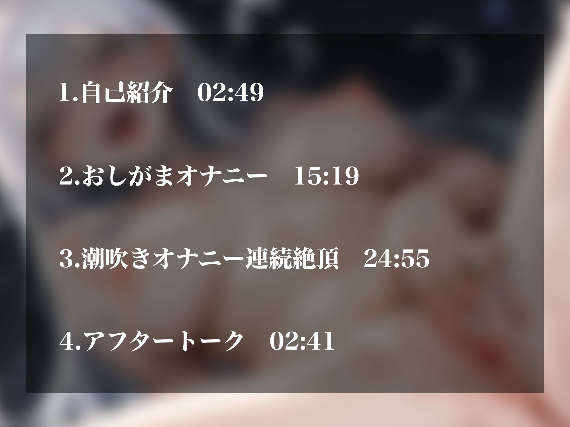 【実演オナニーNo.63】激エロAVtuberの淫らなオナニーをお届け！可愛く下品な喘ぎ声でおしがま＆びちゃびちゃ潮吹き連続絶頂！！ サンプル2ページ目