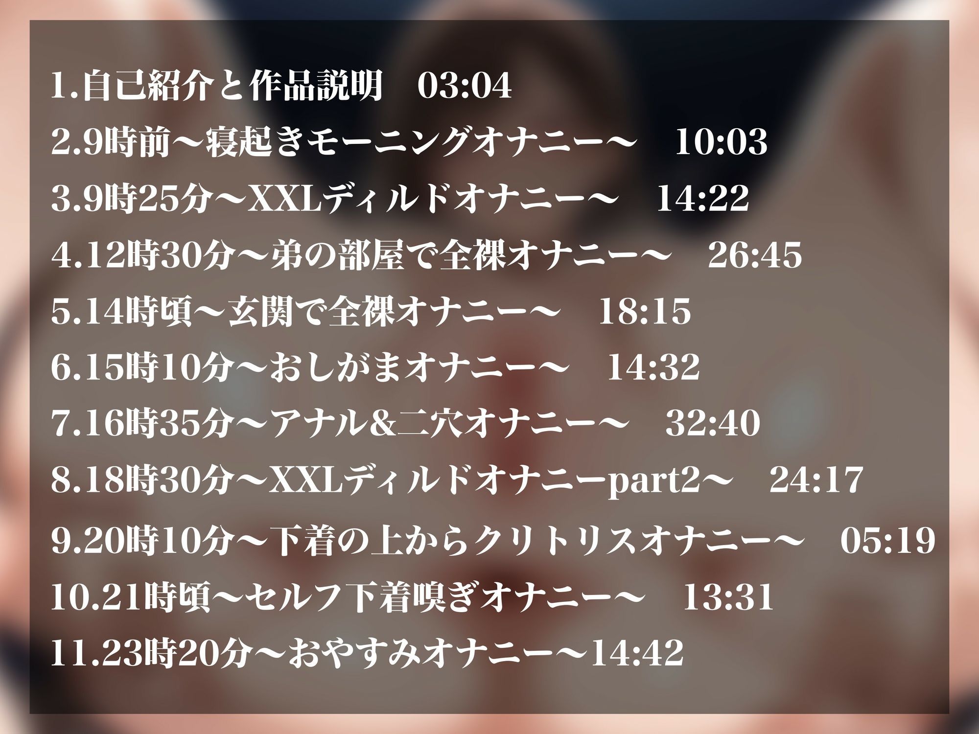 【実演オナニーNo.67SP】約3時間の大ボリューム！ガチ変態裏垢女子が朝から晩までオナニー三昧！おしがまやアナル、巨大ディルドにセルフ下着嗅ぎと盛りだくさん！！ サンプル2ページ目