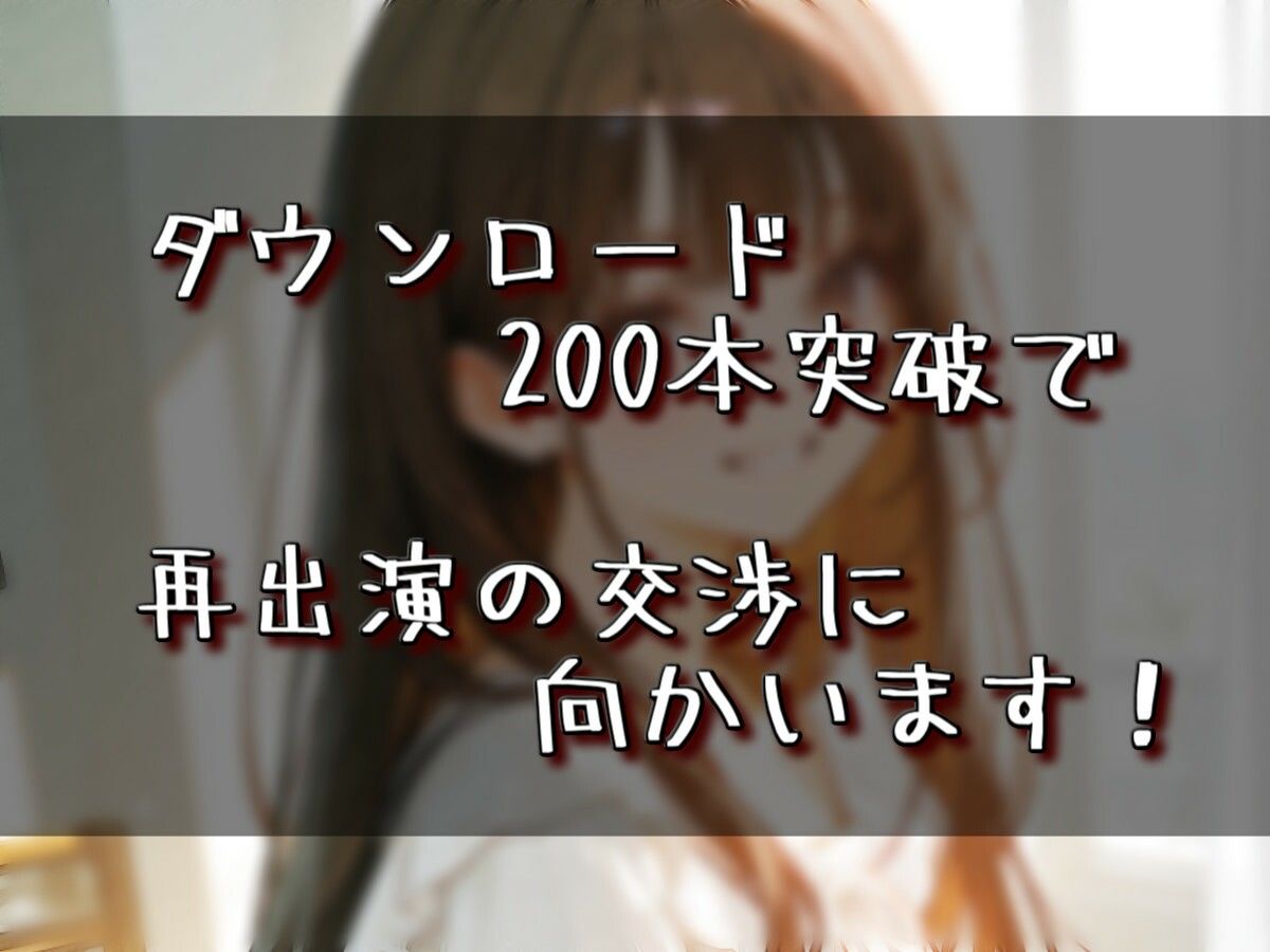 【実演音声】娘の友達がお小遣いを欲しがってたので、あっさり出演交渉成立！ サンプル1ページ目