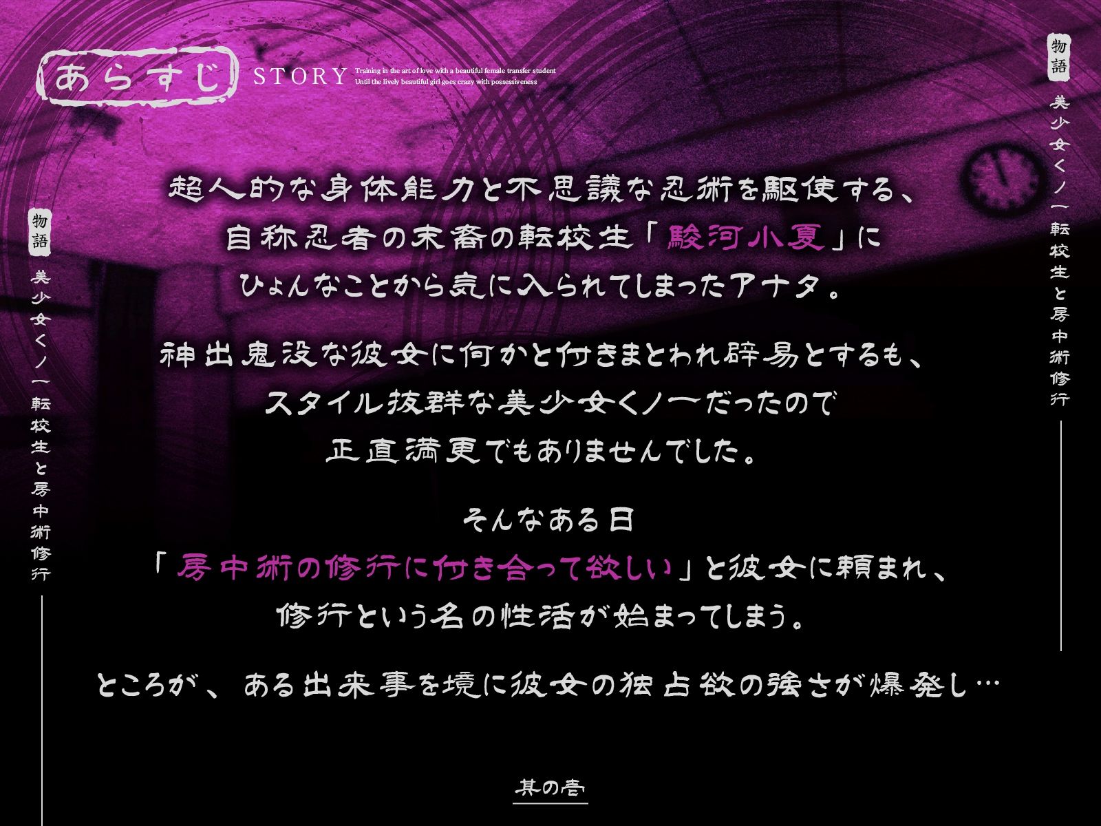 美少女くノ一転校生と房中術修行〜活発系美少女が独占欲に狂うまで〜【KU100収録】 サンプル1ページ目
