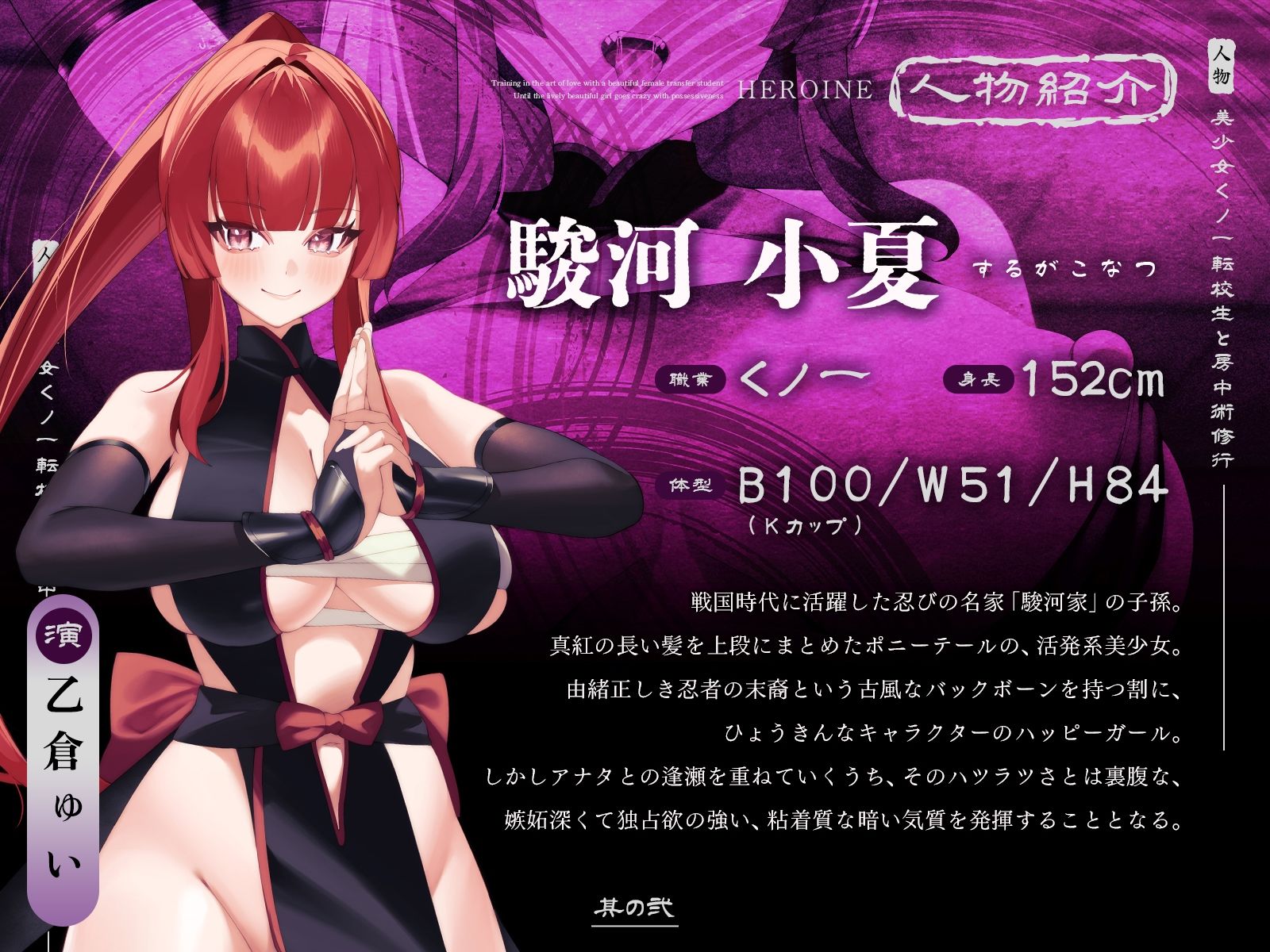美少女くノ一転校生と房中術修行〜活発系美少女が独占欲に狂うまで〜【KU100収録】 サンプル2ページ目
