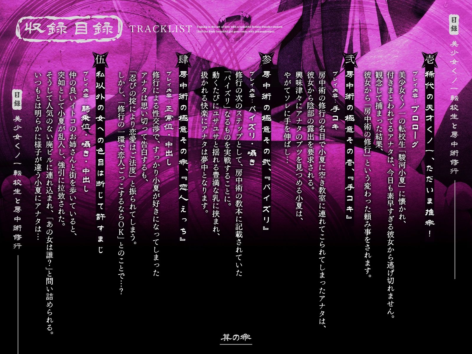 美少女くノ一転校生と房中術修行〜活発系美少女が独占欲に狂うまで〜【KU100収録】 サンプル3ページ目