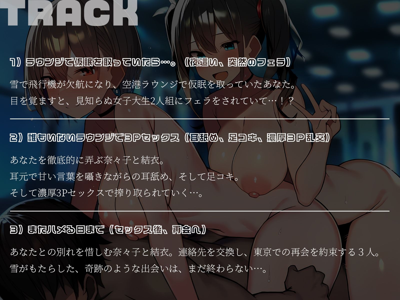 【KU100】3Pセックスフライト〜雪で飛行機が欠航に。ラウンジで仮眠を取っていたらなぜか夜●いされていて…！？〜 サンプル5ページ目