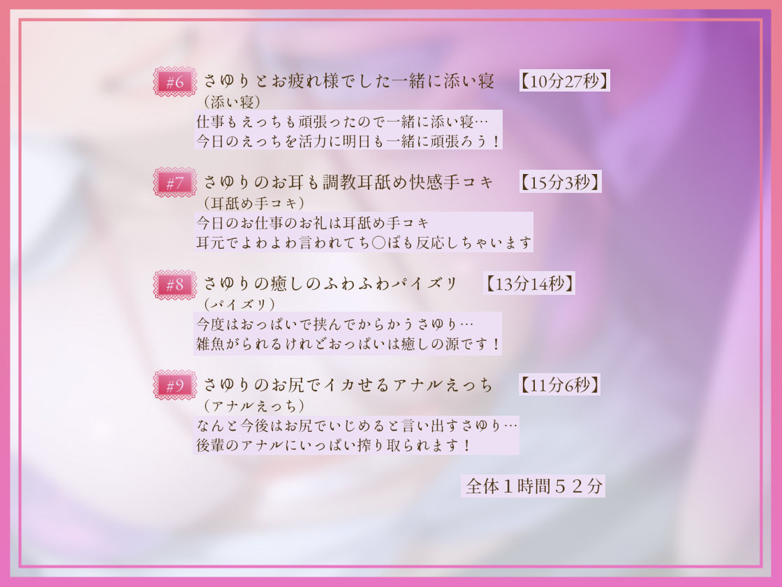 よっわぁ〜後輩生意気ギャルOLにからかわれながら中出し射精させられる〜 サンプル5ページ目