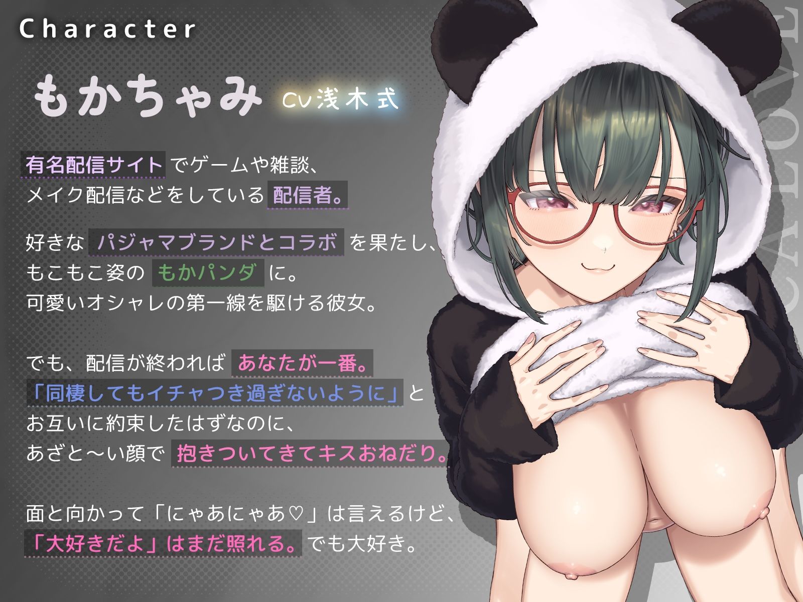 もかラブReaL！！ 〜抱いてふわふわ’もかパンダ’です♪ ベロチューおねだり甘いちゃバカップル、同棲開始編♪ イっても止めない’泣き喘ぎ’エッチ♪〜 サンプル3ページ目