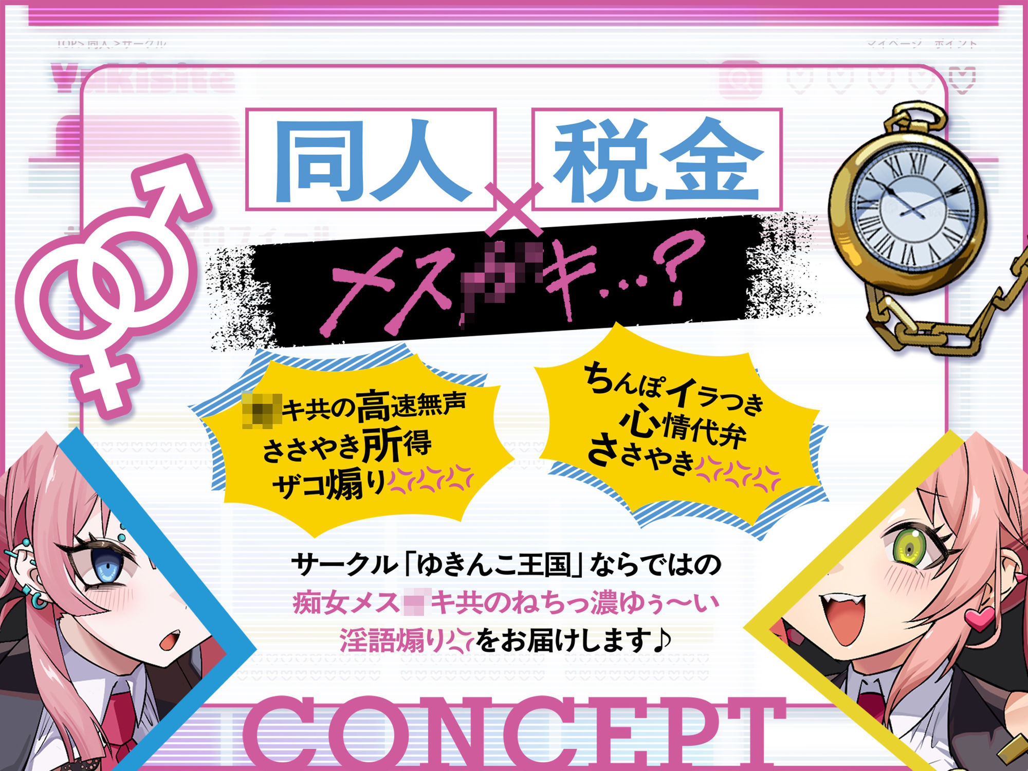 確定申告メス○キッ！【心情代弁抜き特化】 サンプル2ページ目