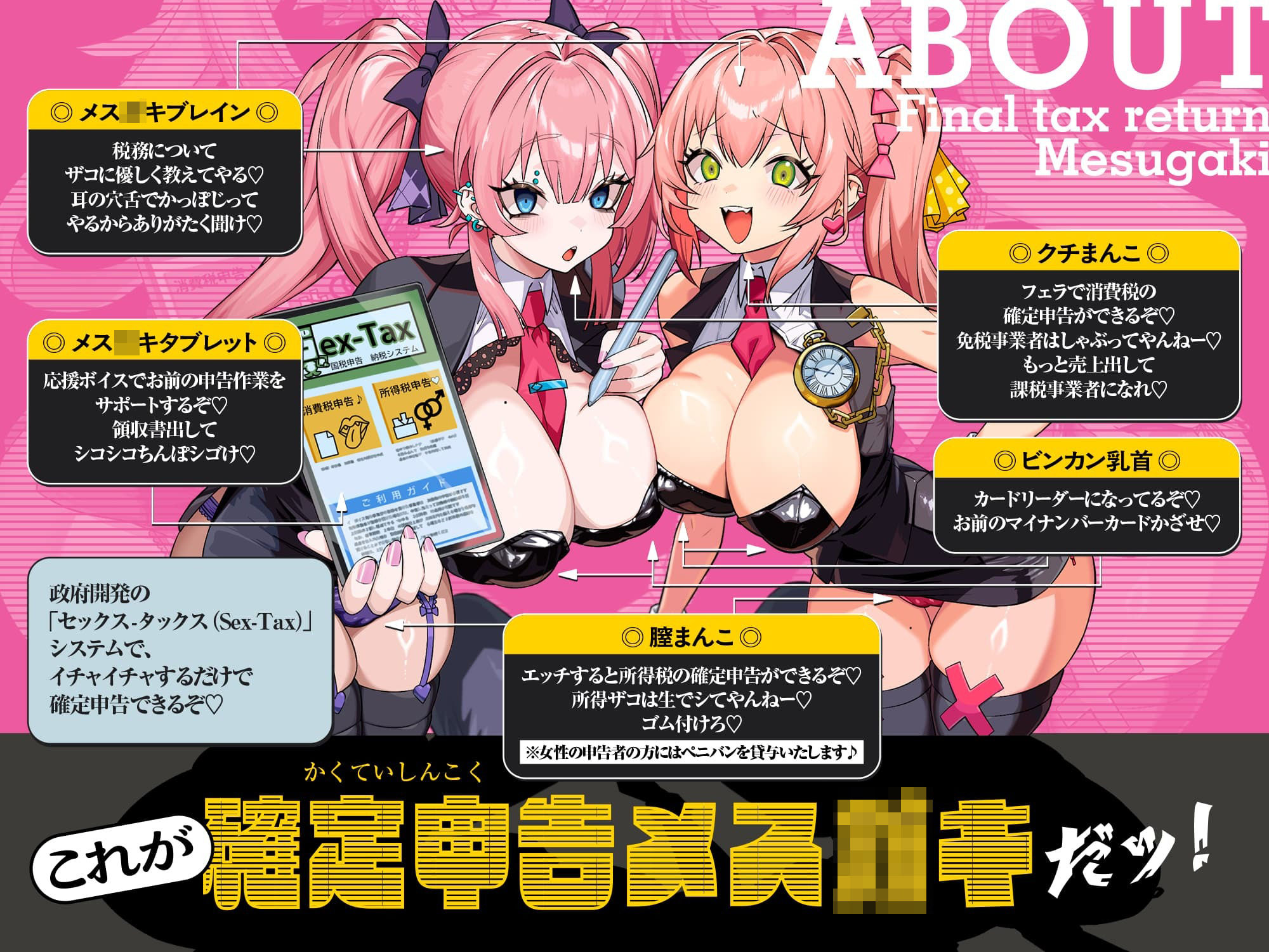 確定申告メス○キッ！【心情代弁抜き特化】 サンプル4ページ目