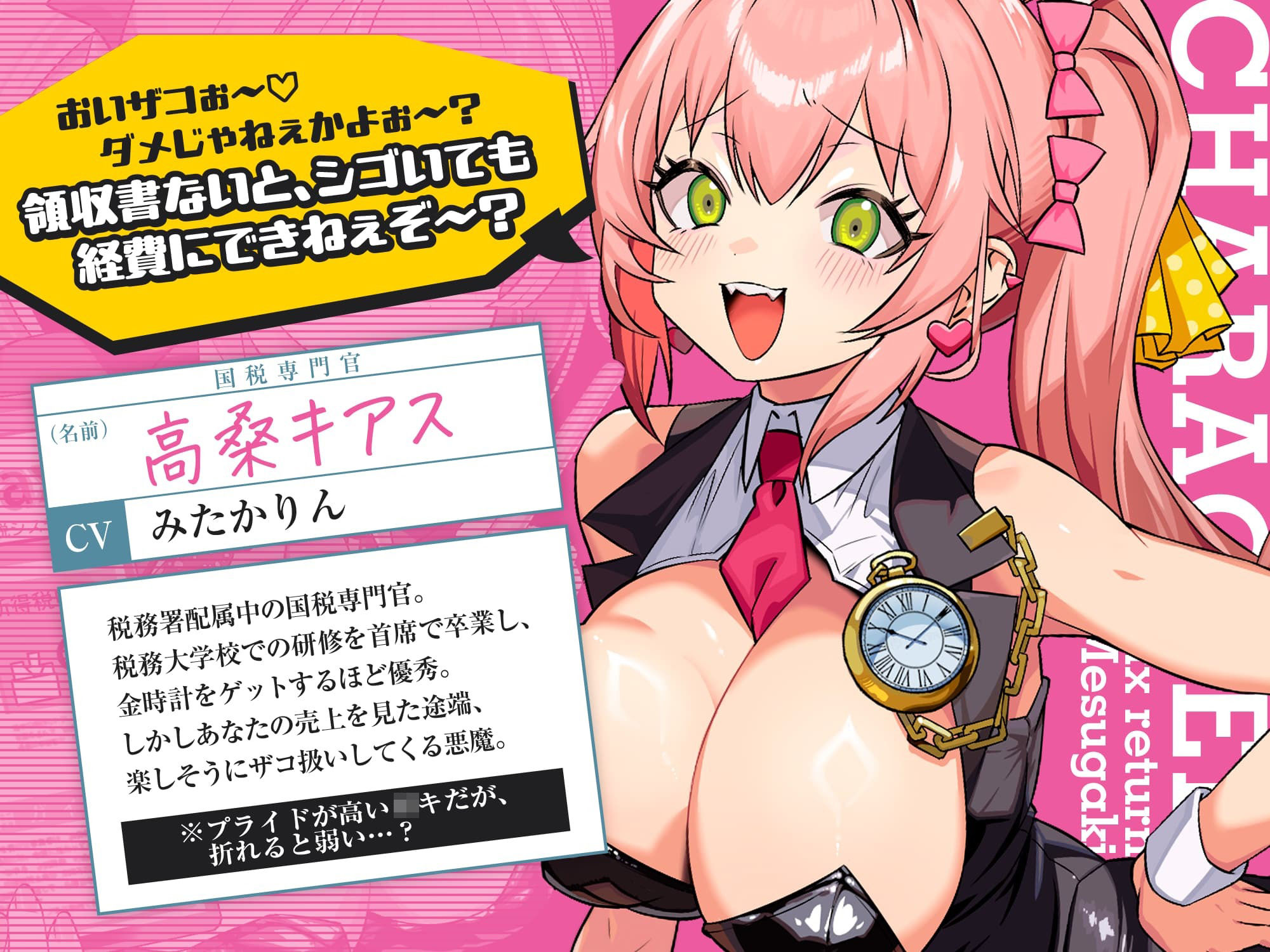 確定申告メス○キッ！【心情代弁抜き特化】 サンプル5ページ目